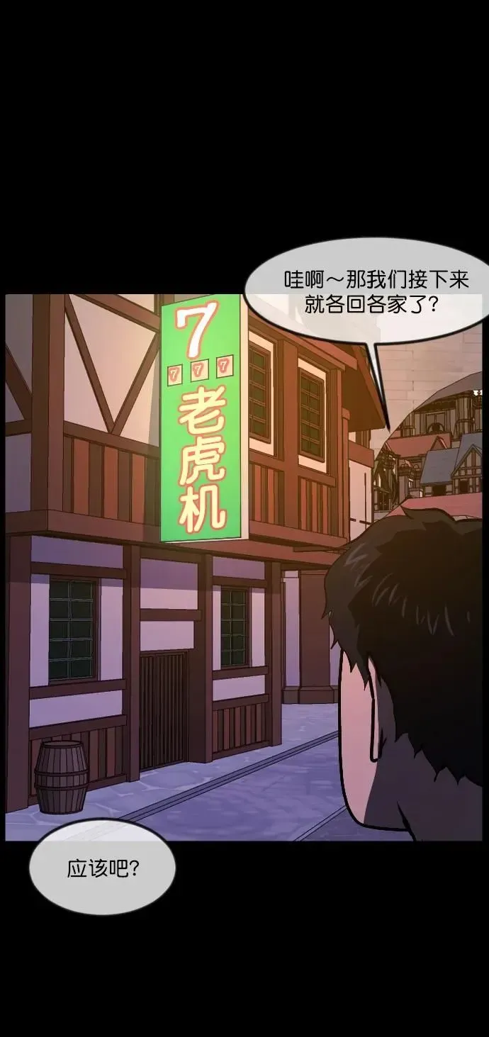 原住民逗比漫画 [第290话] 曾是三流漫画作家的我，在异世界是S级驱魔师_!（4） 第66页