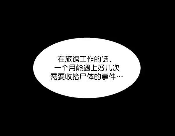 原住民逗比漫画 [第85话] 共享房间 第66页