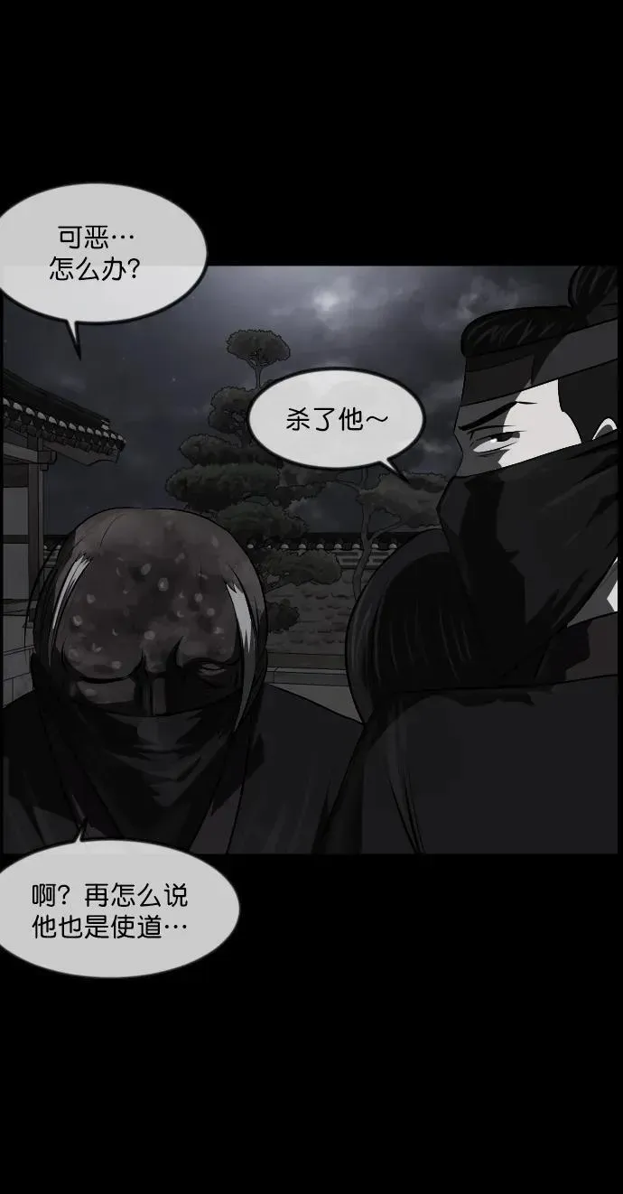 原住民逗比漫画 [第328话] 驱魔师3 弥旸村阿里郎(5) 第66页