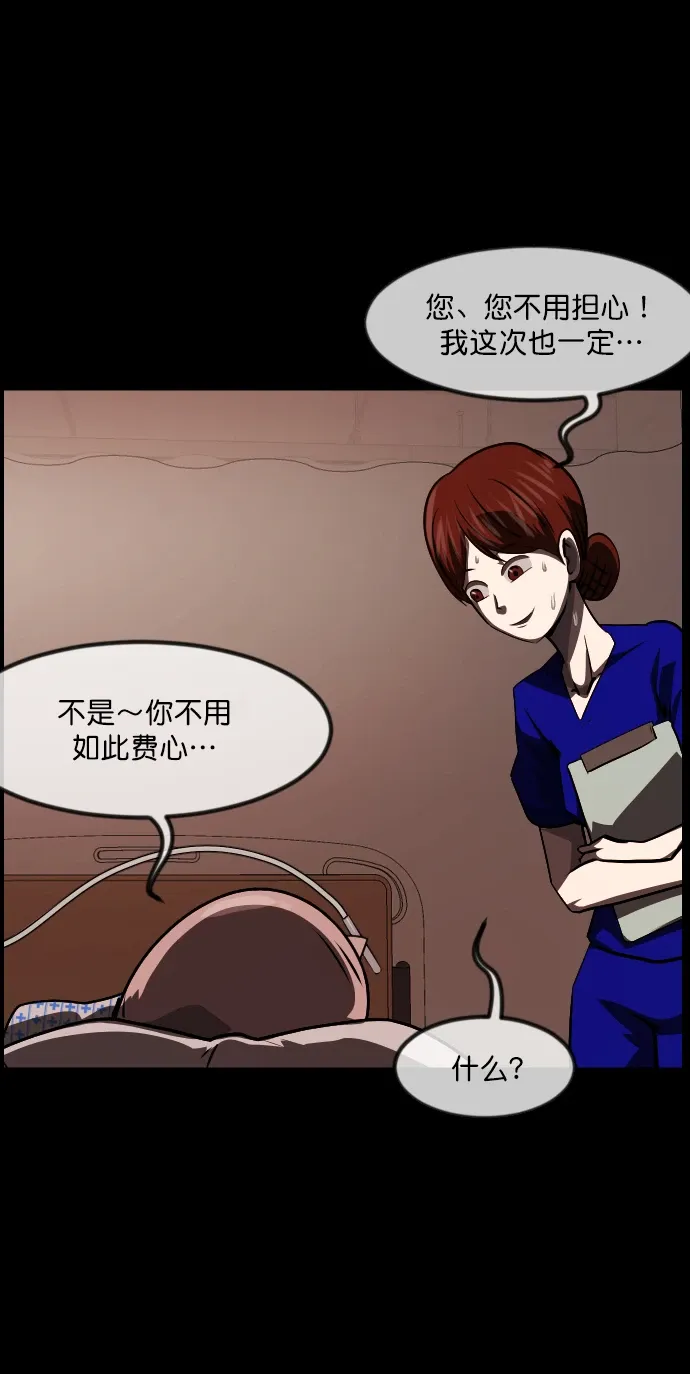 原住民逗比漫画 [第275话] 黑门（4）完 第66页