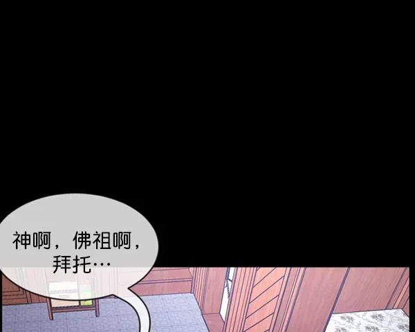 原住民逗比漫画 [第196话] 头发（中） 第66页