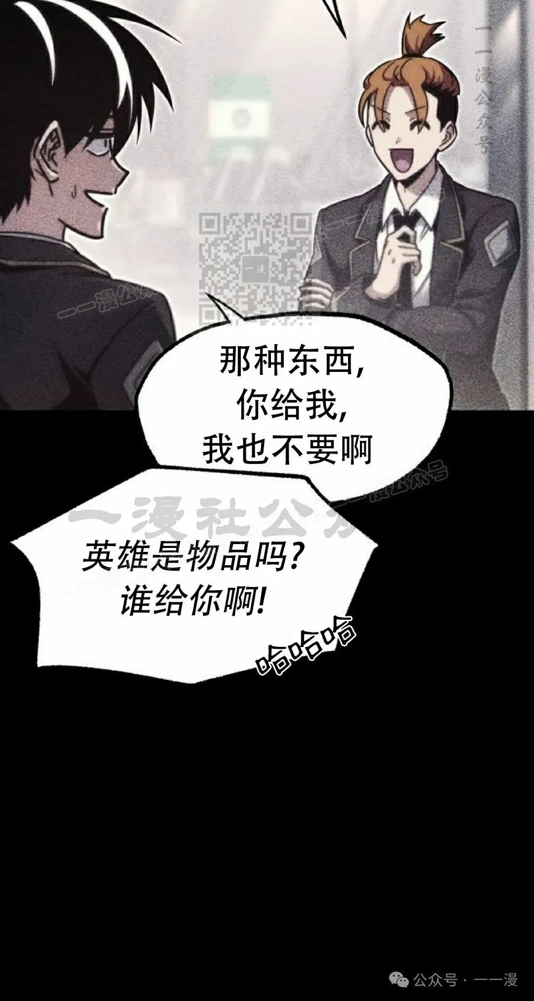 一把刺身刀所向无敌 19 第66页