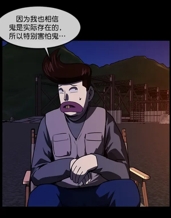 原住民逗比漫画 [第236话] 无缘之交，无缘之地（2） 第66页