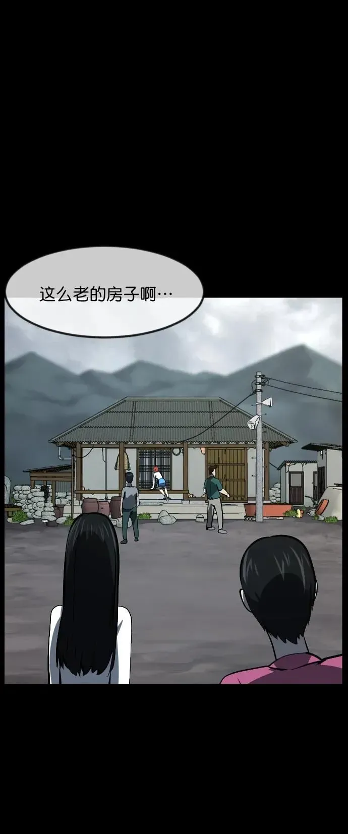 原住民逗比漫画 [第306话] 生存吧，真正的单身（1） 第67页