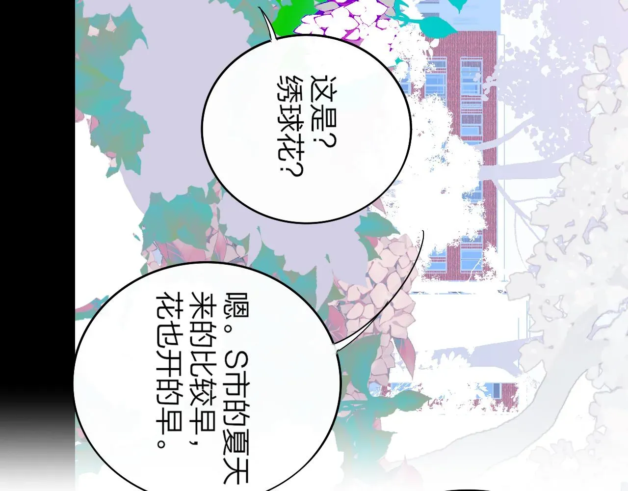 非友人关系 第35话 一起啊 第67页