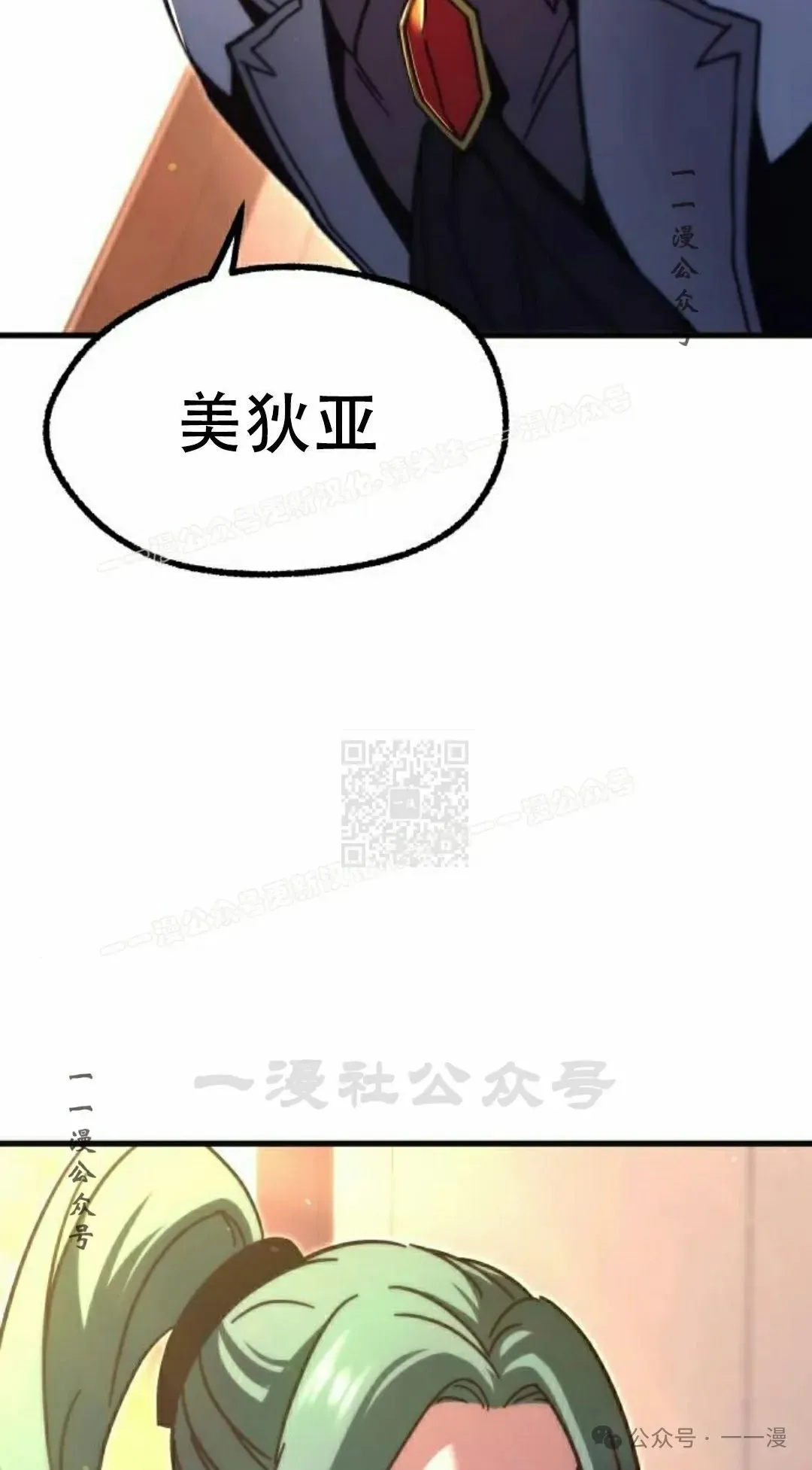 一把刺身刀所向无敌 22 第67页