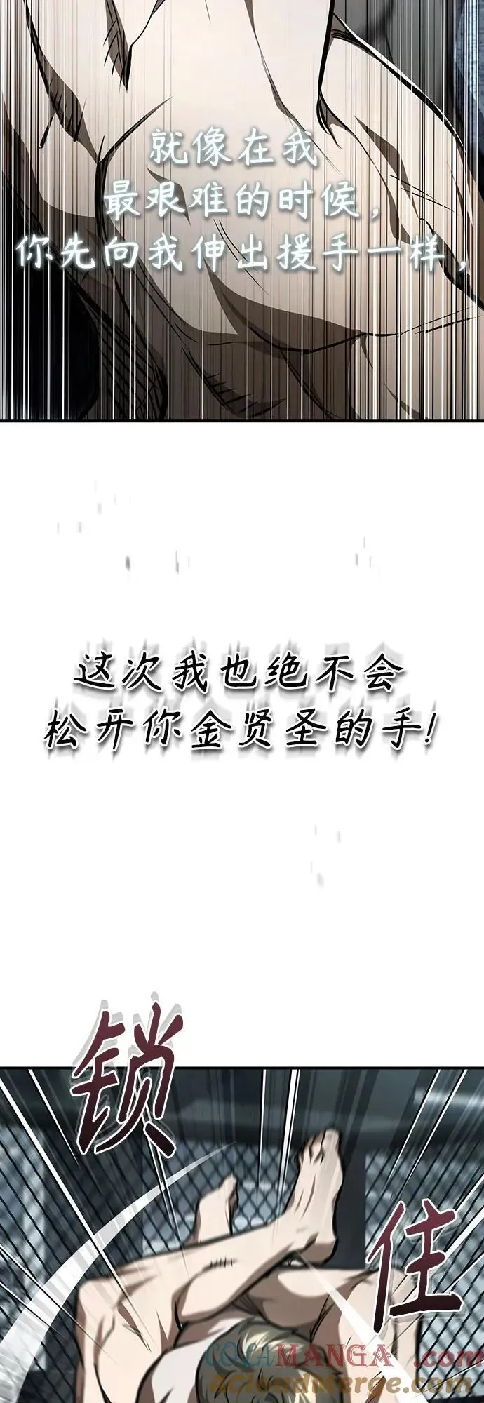 恶之复仇 [第51话] 证明 第67页