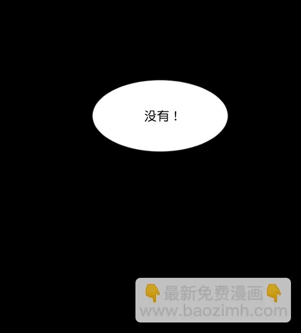 原住民逗比漫画 [第126话] 没有你的日子（下） 第67页