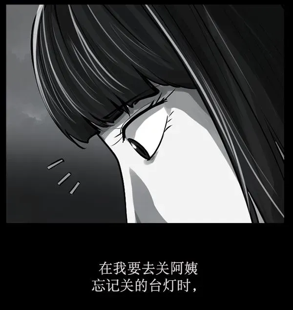 原住民逗比漫画 [第158话] 地狱：6点59分（5） 第67页