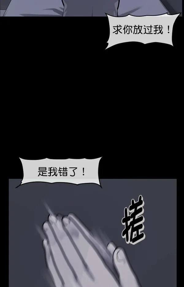 原住民逗比漫画 [第183话] 你的阴影… 第67页