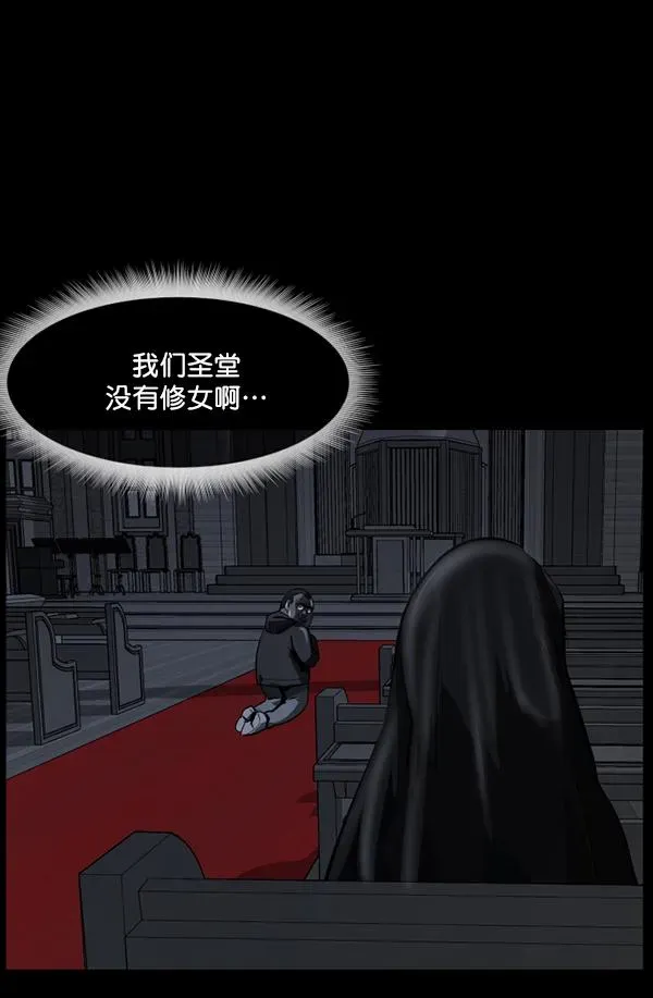 原住民逗比漫画 [第215话] 驱魔师金东根（4） 第67页