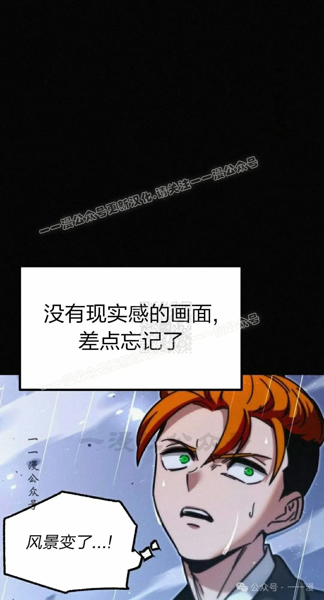 一把刺身刀所向无敌 20 第67页