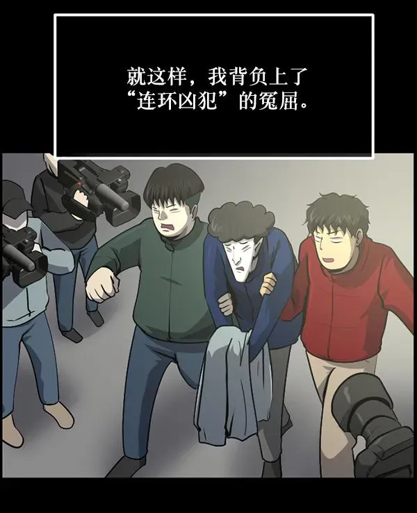 原住民逗比漫画 [第230话] 20层实验（1） 第67页