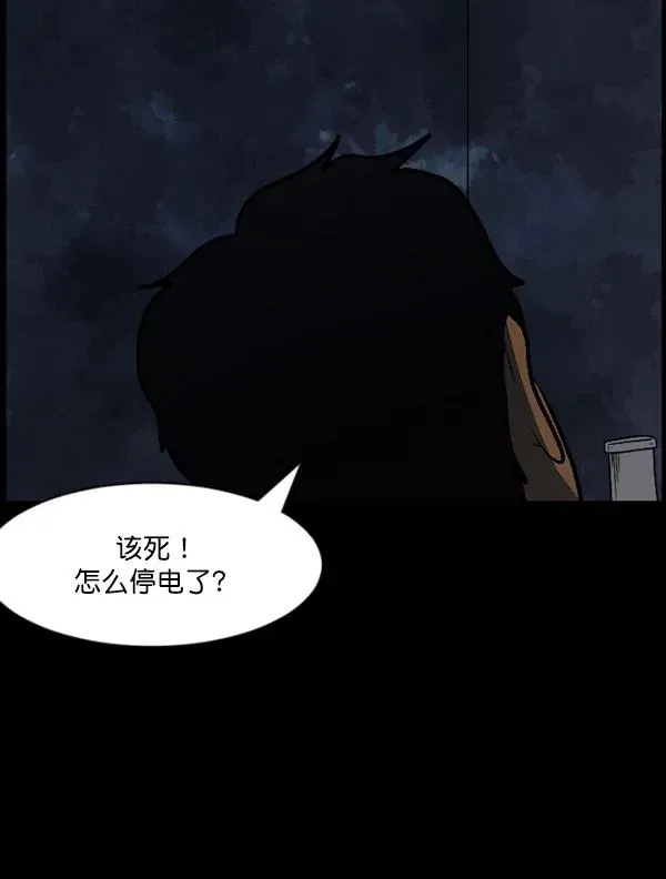 原住民逗比漫画 [第100话] 可疑的遗骸 第67页