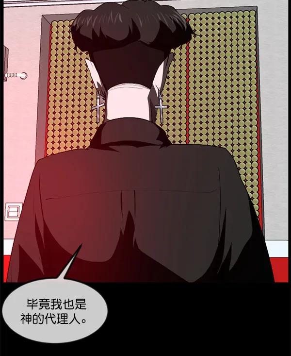 原住民逗比漫画 [第242话] 驱魔师金东根（5） 第67页