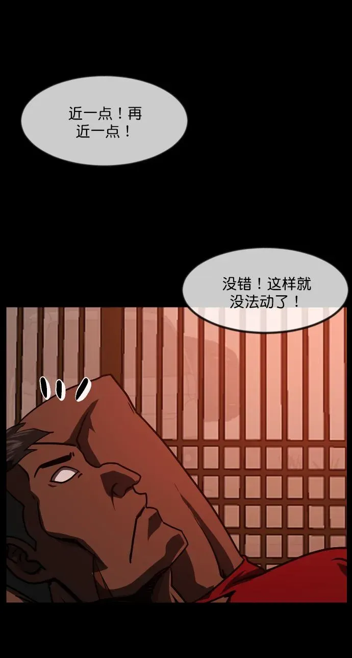 原住民逗比漫画 [第256话] 蝉村（中） 第67页