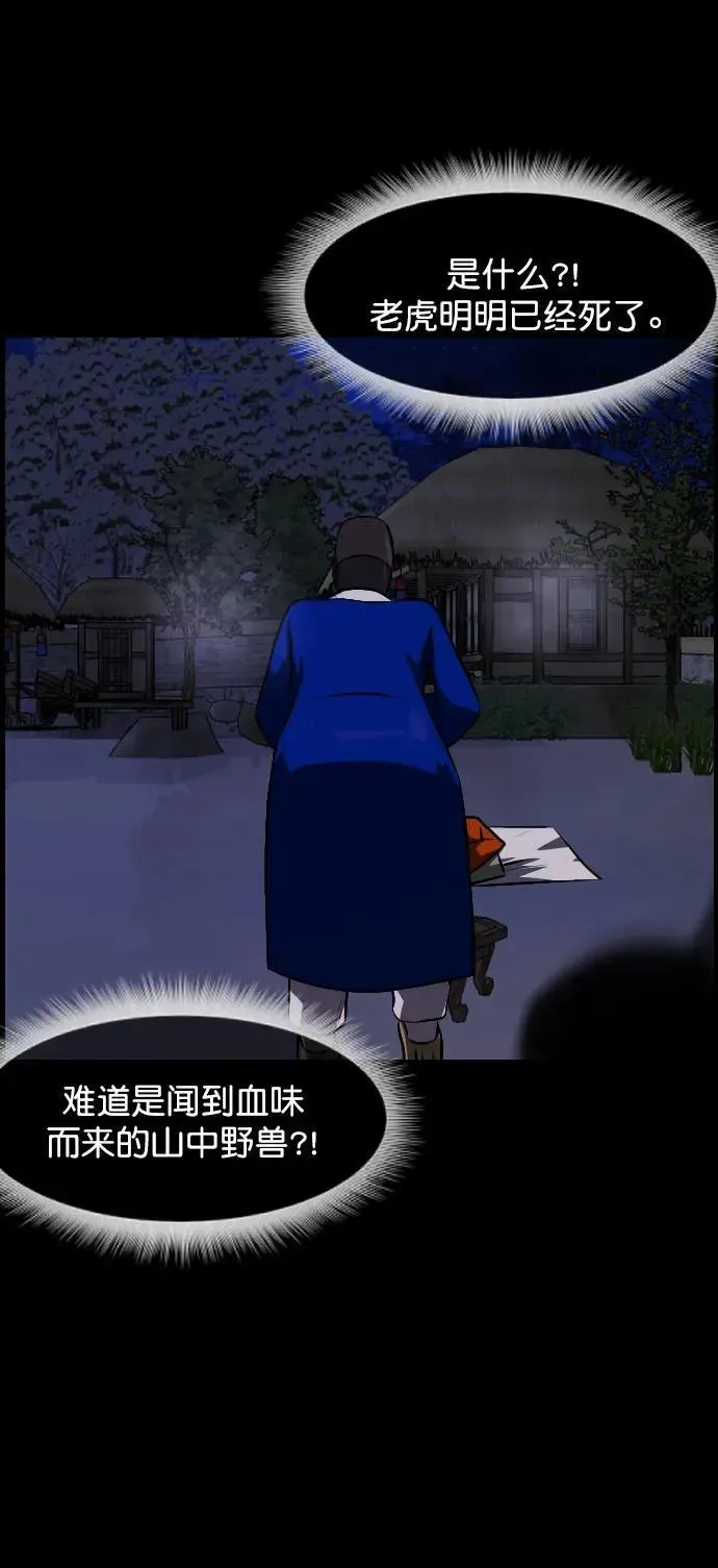 原住民逗比漫画 [第332话] 魇魅（下）驱魔师外传 第67页