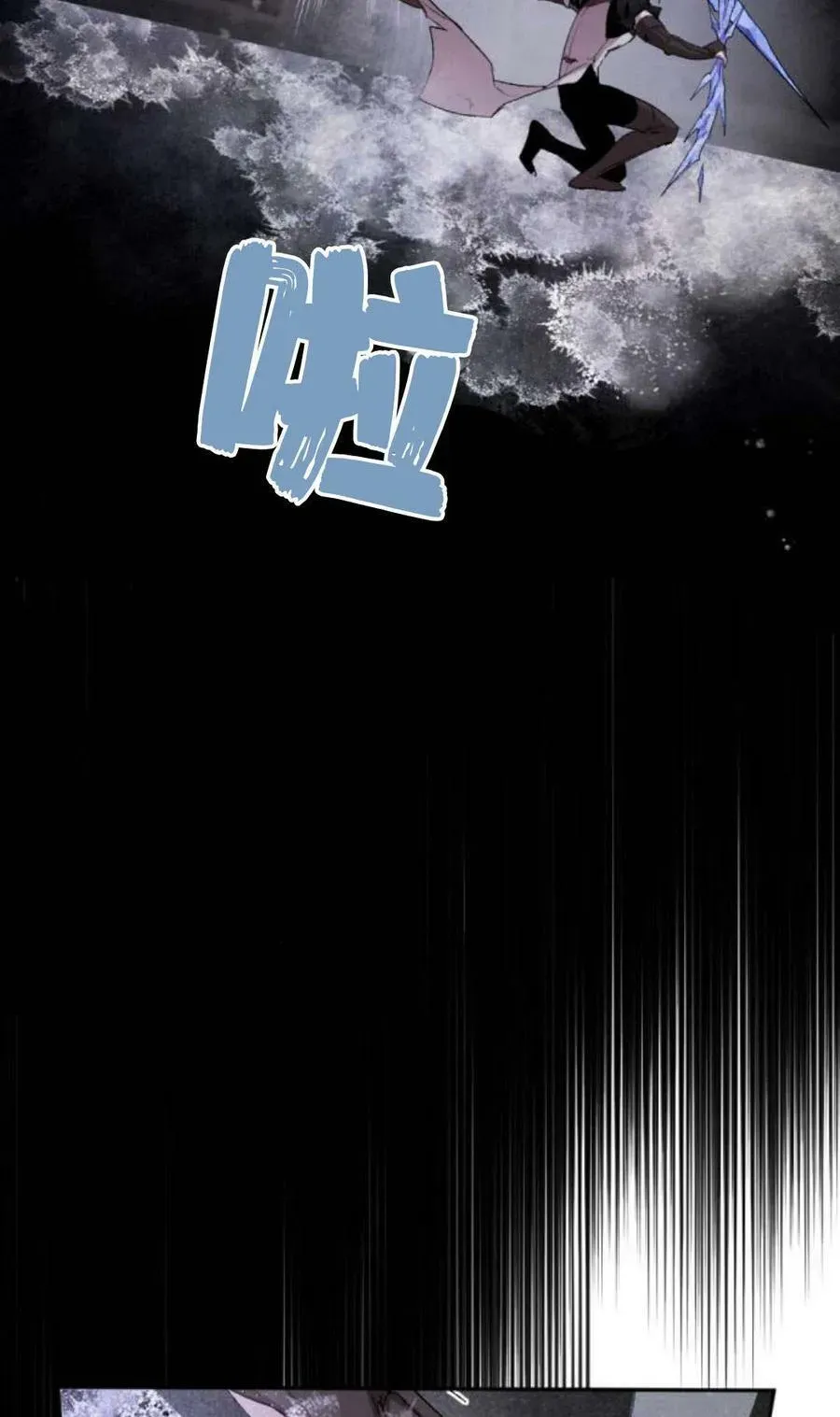 魔王的告白 第59话 第67页