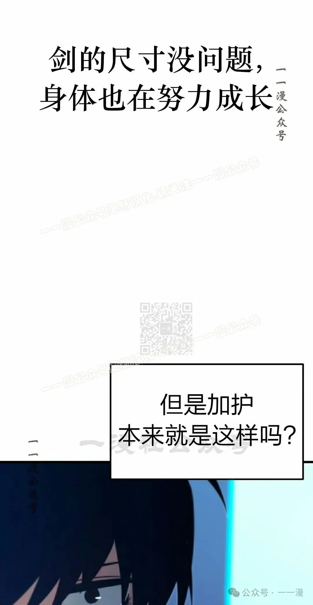 一把刺身刀所向无敌 9 第67页