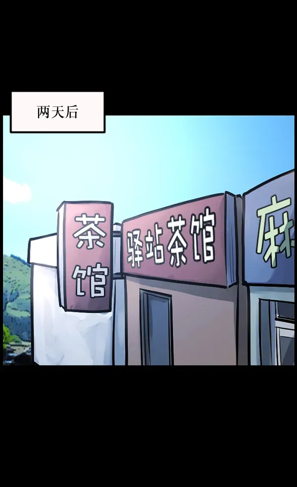 原住民逗比漫画 [第121话] 神树志异（3） 第67页