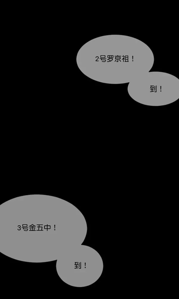 原住民逗比漫画 [第161话] 口传怪谈（2） 第67页