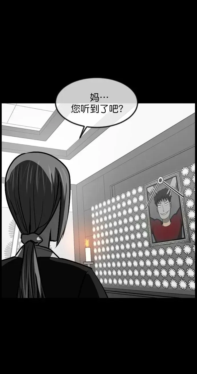 原住民逗比漫画 [第305话] 驱魔师金东根（7） 第67页