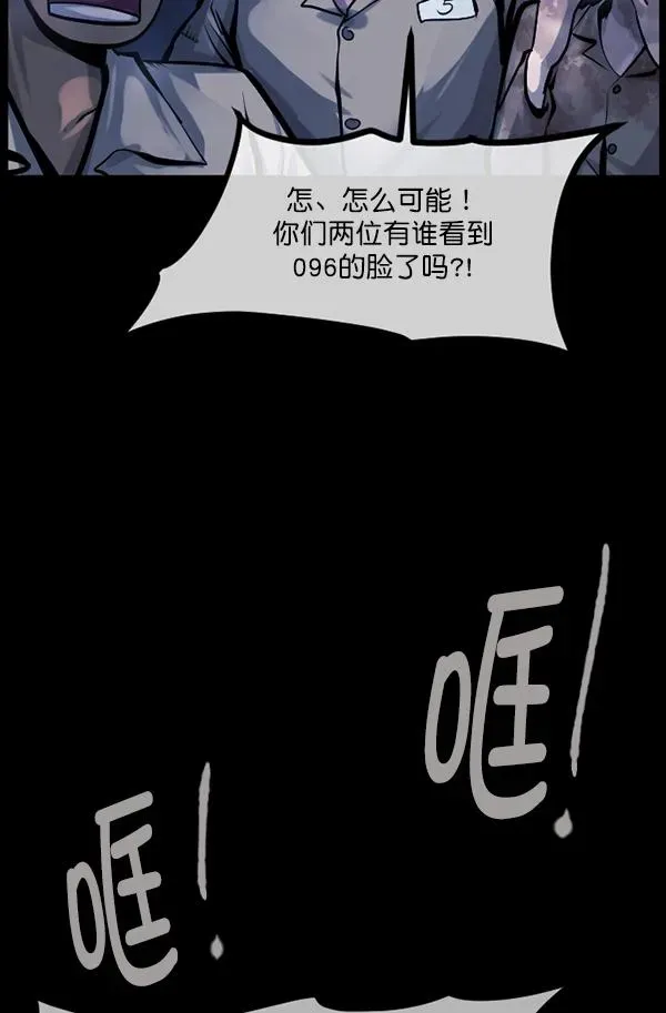 原住民逗比漫画 [第168话] SCP-挑战者（3） 第67页