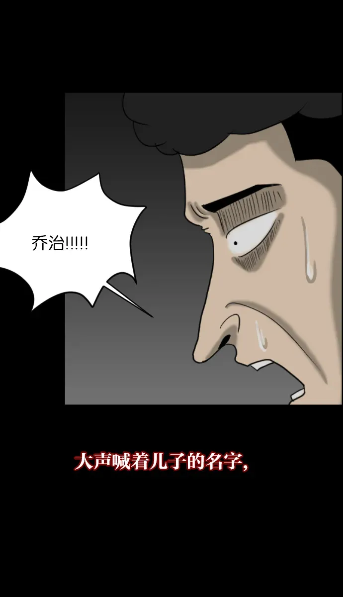 原住民逗比漫画 [第11话] 玩偶 第67页