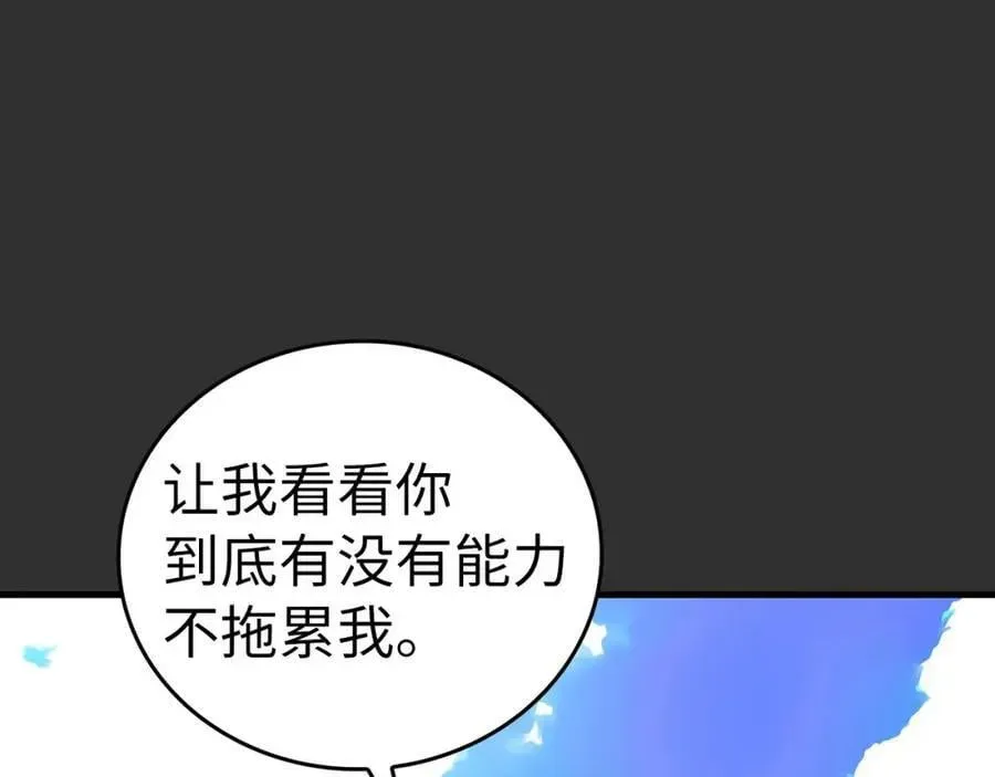 圣子是什么狗屁，这是现代医学的力量 第46话 麦莉之死 第68页