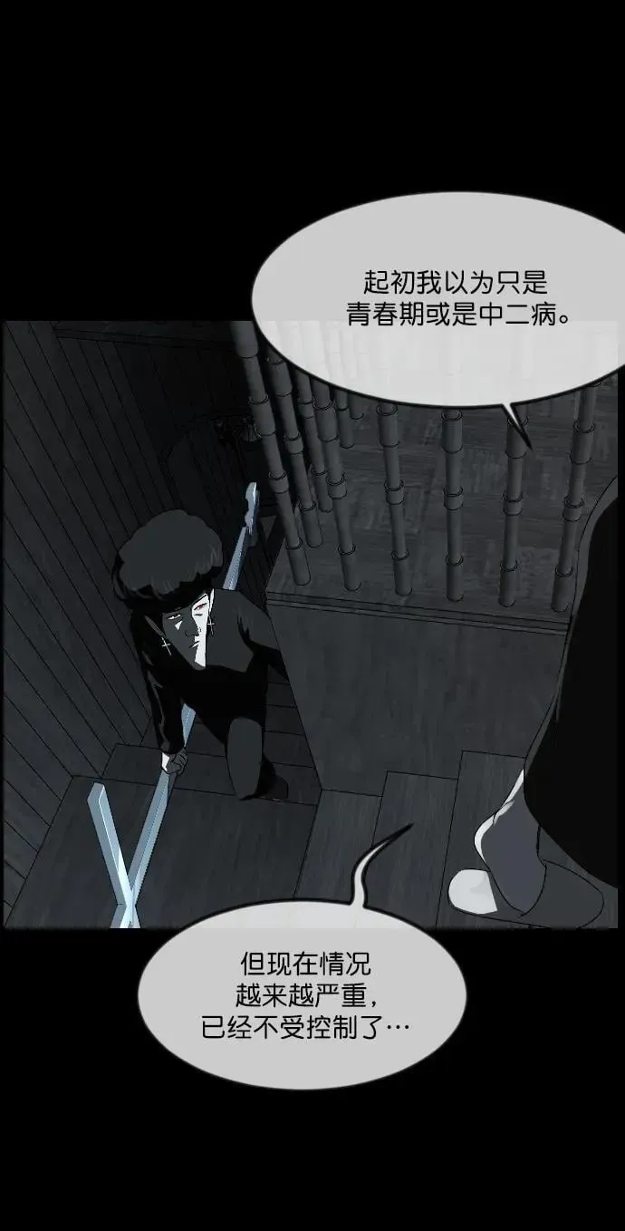 原住民逗比漫画 [第336话] 驱魔师金东根VIII 第68页