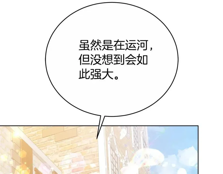 双向背叛 第49话 世纪婚礼 第68页