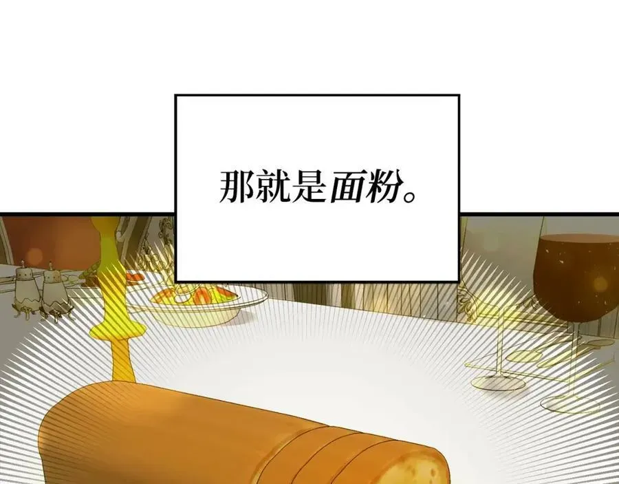 圣子是什么狗屁，这是现代医学的力量 第30话 我会治好她 第68页