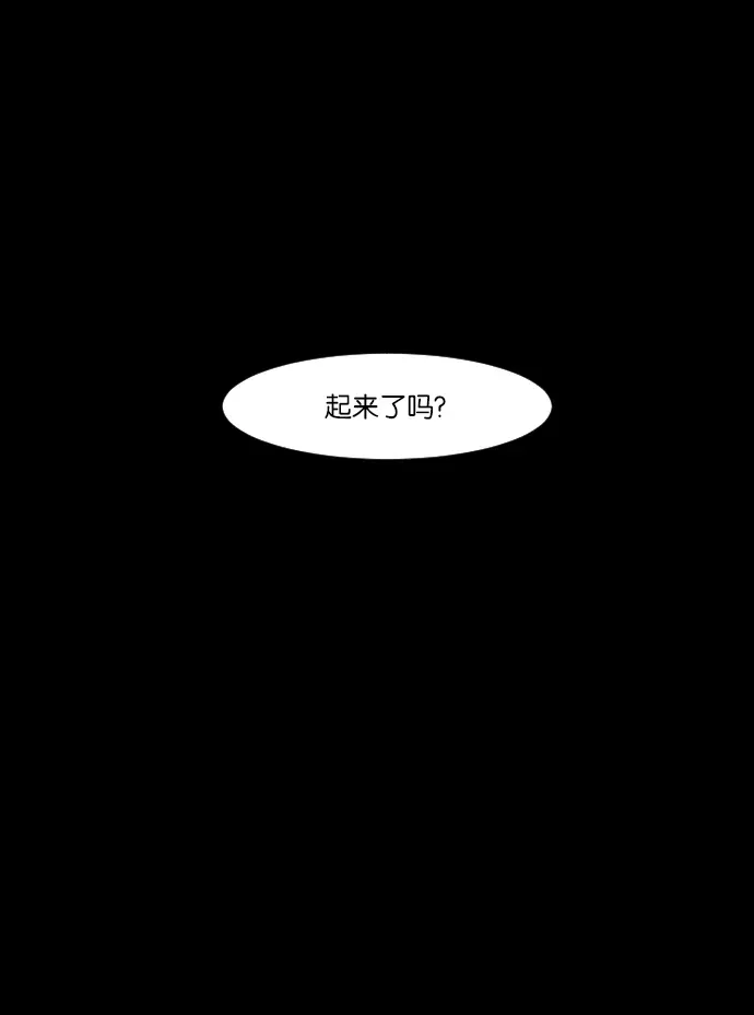 原住民逗比漫画 [第10话] 心理测试 第68页