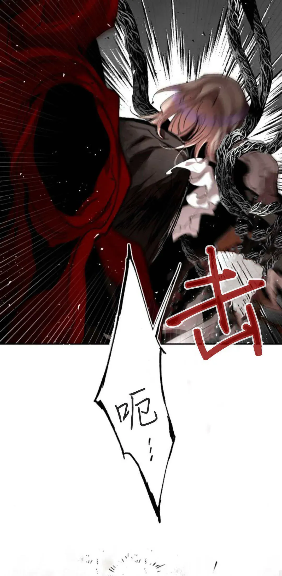 魔王的告白 第103话 第68页