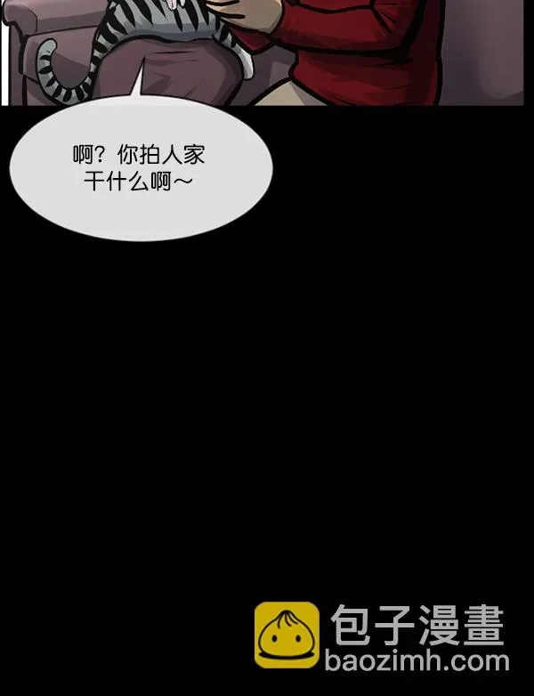 原住民逗比漫画 [第164话] 雨衣妖精 第68页