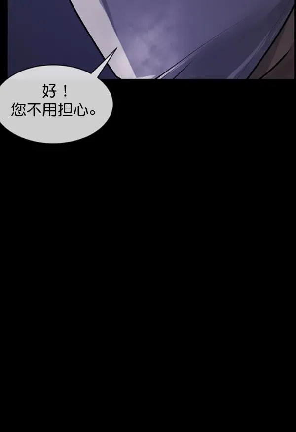 原住民逗比漫画 [第173话] 工作男 第68页