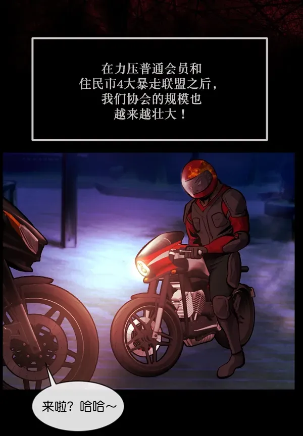 原住民逗比漫画 [第151话] 被诅咒的摩托车（下） 第68页