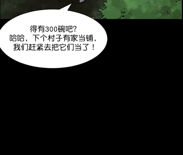 原住民逗比漫画 [第87话] 驱魔师（2） 第68页