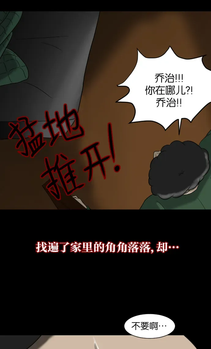 原住民逗比漫画 [第11话] 玩偶 第68页