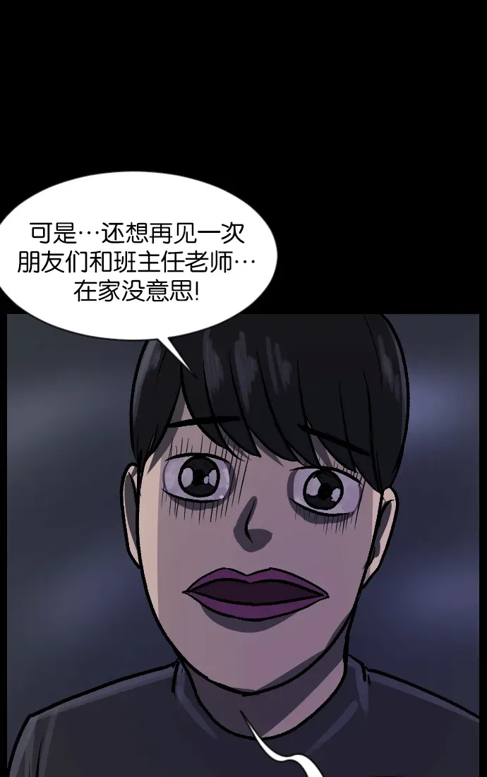 原住民逗比漫画 [第38话]无罪（下） 第68页