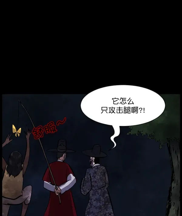 原住民逗比漫画 [第89话] 驱魔师（4） 第68页