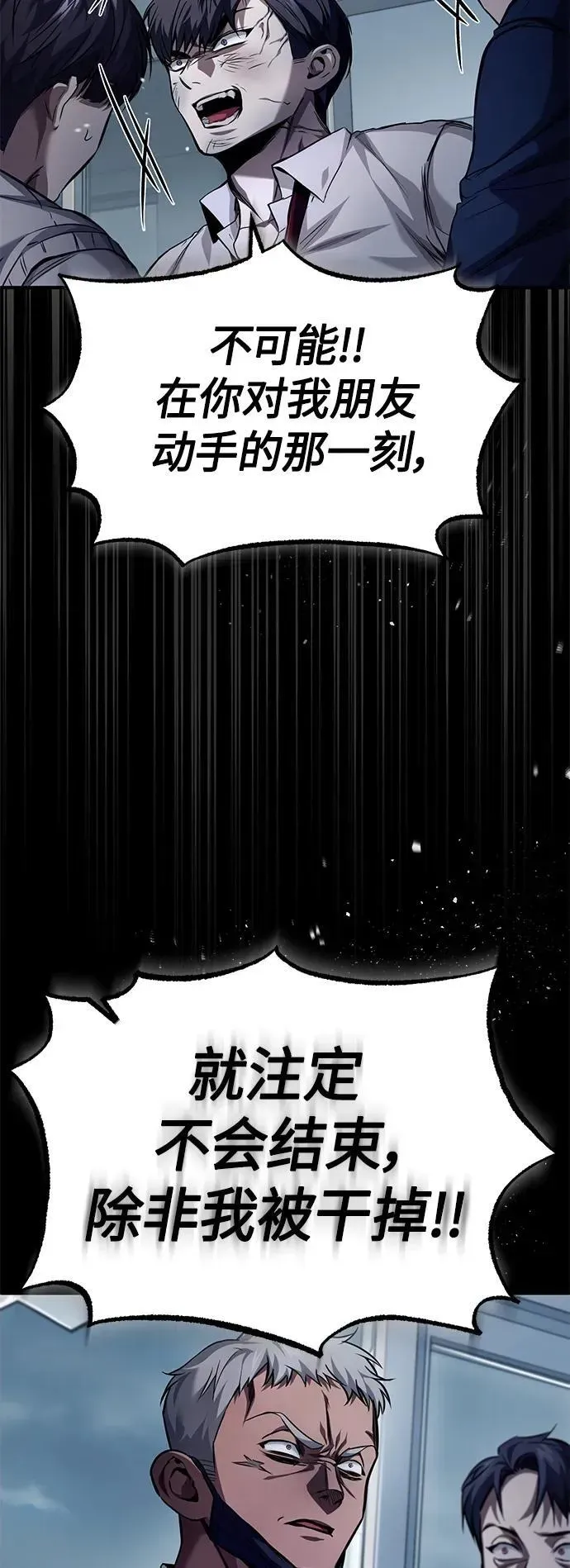 恶之复仇 [第16话] 一磕到底 第68页