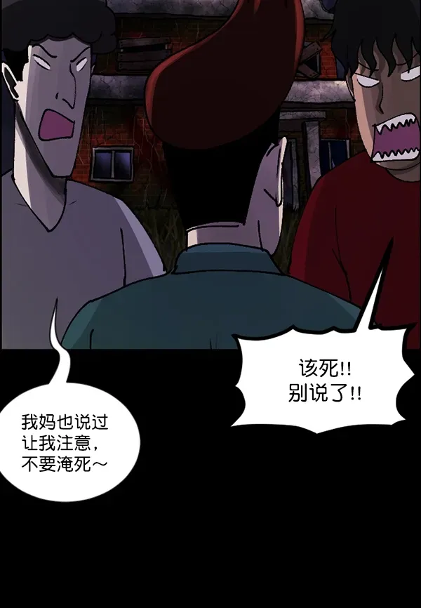 原住民逗比漫画 [第106话] 凶宅（上） 第68页