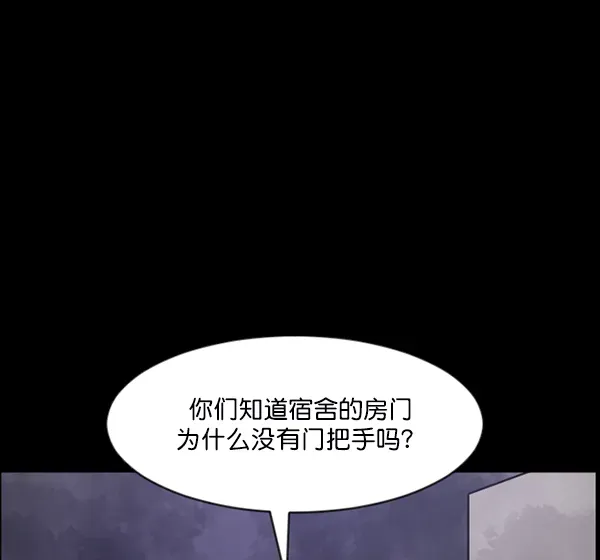 原住民逗比漫画 [第105话] 秘密 第69页