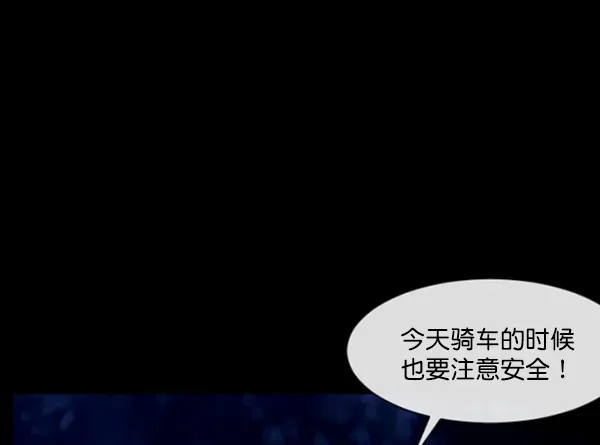 原住民逗比漫画 [第151话] 被诅咒的摩托车（下） 第69页