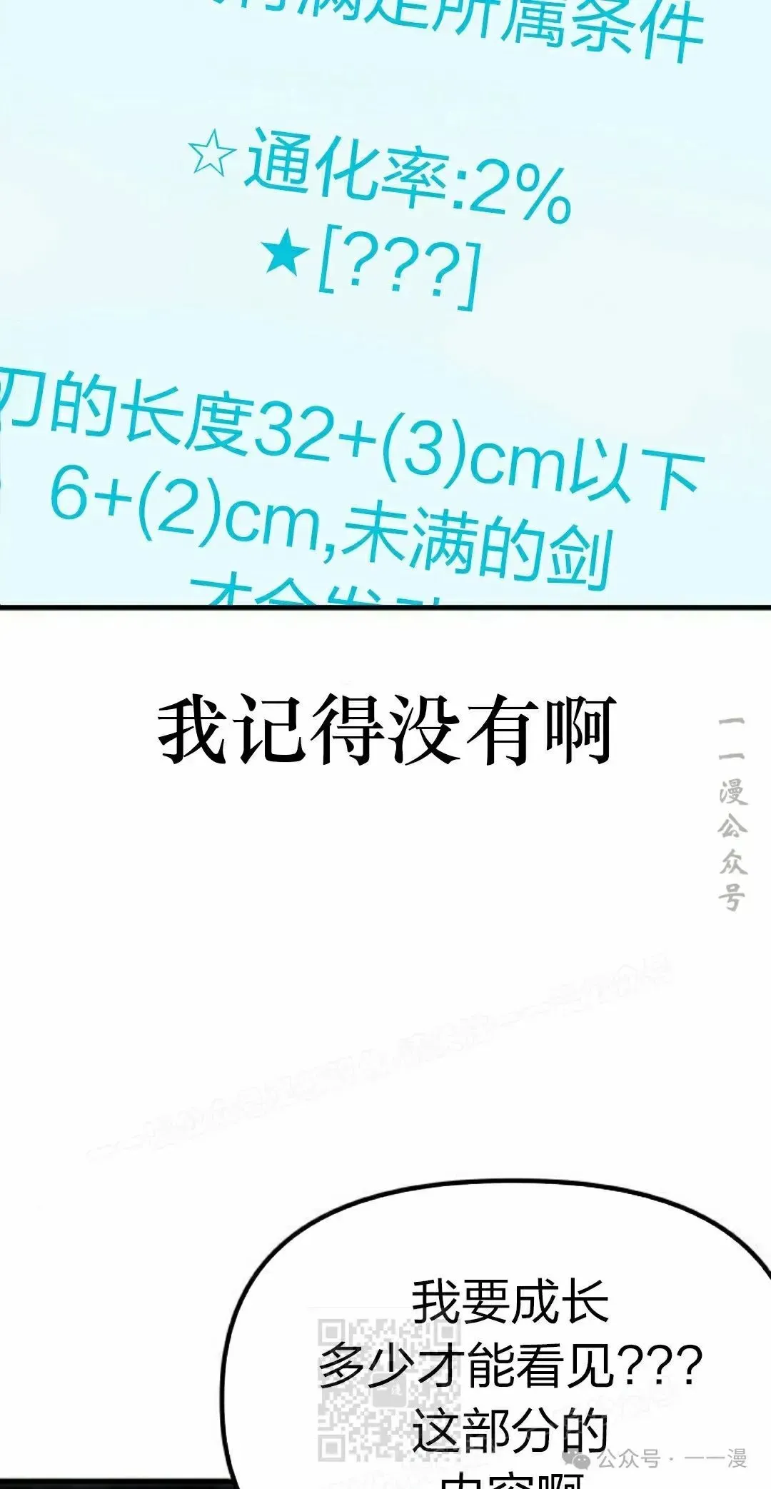 一把刺身刀所向无敌 9 第69页