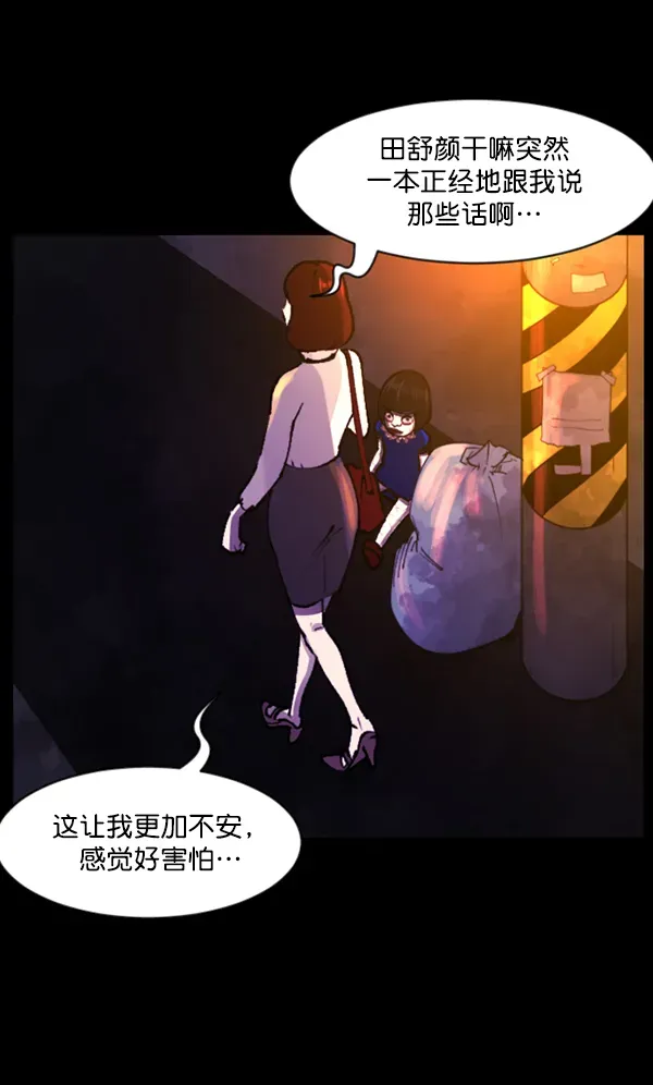 原住民逗比漫画 [第129话] 极限 第69页