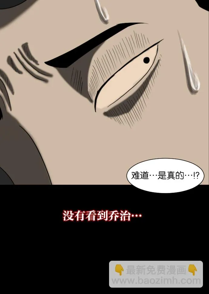 原住民逗比漫画 [第11话] 玩偶 第69页