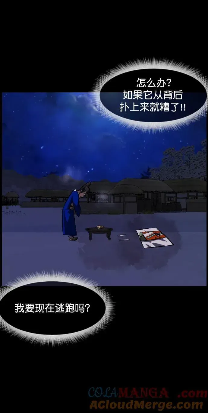 原住民逗比漫画 [第332话] 魇魅（下）驱魔师外传 第69页