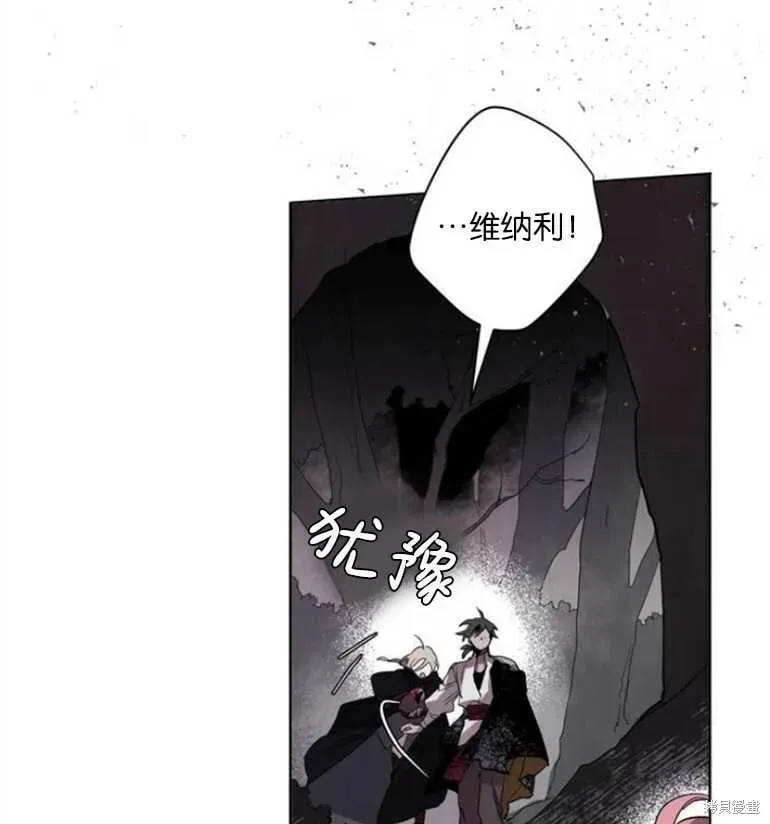 魔王的告白 第07话 第69页